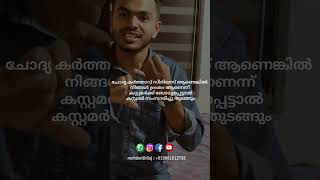 ഈ കാര്യങ്ങൾ മനസ്സിലാക്കാൻ പറ്റിയാൽ നിങ്ങൾക്കവിടെ സിമ്പിൾ ആയിട്ട് sale ക്ലോസ്ചെയ്യാൻ പറ്റും!!