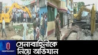 সেনাবাহিনীকে নিয়ে অভিযানে প্রশাসন, অবৈধ দখলদার উচ্ছেদ ।। Noakhali Canal