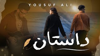 Dastaan 2.0 | Official Music Video | Yousuf Ali