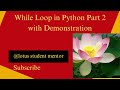 While Loop in Python part 2(Infinite loop, Break, Continue,User input Validation, Factorial Calcula)