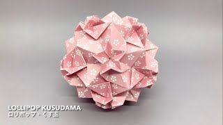 Lollipop Kusudama 【ロリポップ・くす玉】 ユニット折り紙 Modular Origami - PrwOrigami Folding Tutorial