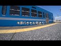 【ガチャコン電車】近江鉄道の鉄道遺産と中山道の宿場町を散策。