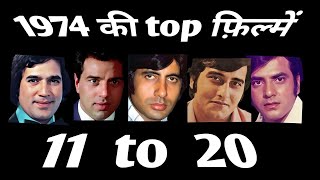 1974 | hindi films | 11 to 20 | very interesting information .
