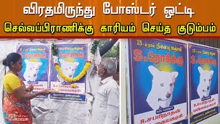 விரதமிருந்து போஸ்டர் ஒட்டி, செல்லப்பிராணிக்கு காரியம் செய்த குடும்பம்