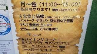 【門真市グルメ】1000円で美味しすぎる創作料理が食べれる『マチュ・ピチュのランチバイキング』