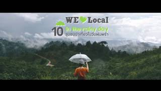 WE LOVE LOCAL : 10 ชุมชนน่าเที่ยวในวันฝนพรำ