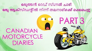 Canadian motorcycle diaries part 3 | just escaped from an accident | ആക്‌സിഡന്റിൽ നിന്ന് രക്ഷപെട്ടു