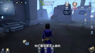 第五人格：救人出问题怎么办？帅老师教你补救意识