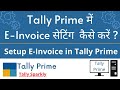 How to Setup E invoice in Tally Prime | E Invoice in Tally Prime #tallyprime #tally #tallyupdate