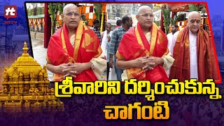 శ్రీవారి సేవలో | Chaganti Koteswara Rao Visited Tirumala Timple @Hittvtelugunews