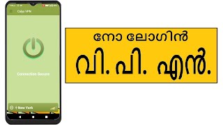 ഒരു ക്ലിക്കിൽ  | VPN