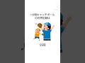 【雑学】世界記録の雑学part2 shorts 雑学豆知識