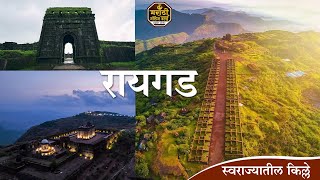 रायगड किल्ला छत्रपती शिवाजी महाराज समाधी Raigad Fort Chhatrapati Shivaji maharaj Samadhi 2024