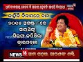 ମଞ୍ଚକୁ ଫେରିବେ ମାନ୍ୟବର ଶୁଣାଇବେ ସାରଥିବାଣୀ