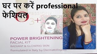 O3+ Power Brightening Facial || O3 FACIALKIT FOR RADIAT \u0026 GLOWING SKIN