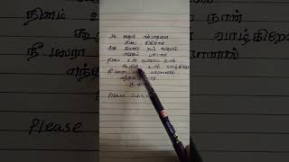 Nee malara malara lyrics#😍