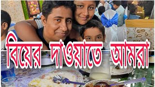 দাওয়াতে আমরা সবাই