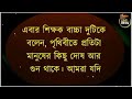 ২ ধরনের নারী স্বামী ছাড়াও heart touching motivational quotes in bangla inspirational quotes