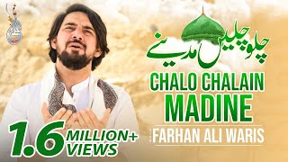 Farhan Ali Waris | Chalo Chalain Madine | New Naat | 2021 | 1443