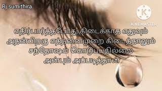 எதிர்பார்த்த போது கிடைக்காத எதுவும் அதன் பிறகு எத்தனை முறைகிடைத்தாலும்........