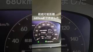 【4WDガソリン】ガソリン満タン時の航続可能距離公開 #ステップワゴン