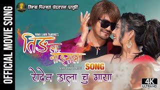Yeden Ngala - Tamang Movie Tingla Nangsal Song 2021 || Krishna Lama, Krishma Waiba