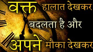 Best motivational quotes in hindi || motivational video | inspirational video
