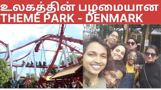 டென்மார்க்கில் உலகத்தின் பழமையான AMUSEMENT PARK | VLOG: DIML | Ep. #175 | BHUVANATAMILVLOGSDENMARK