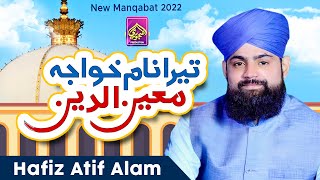 Hafiz Atif Alam Qadri | Tera Naam Khwaja Moin ud Din | New khwaja Manqabat 2022