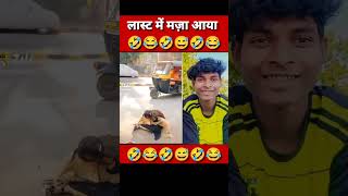 with for and 🤣😂 funny comedy video #shorts #youtubeshorts #ytshorts #funny #comedy #trending