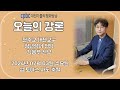 2024.07.03 오늘의 강론 김용우 신부 수