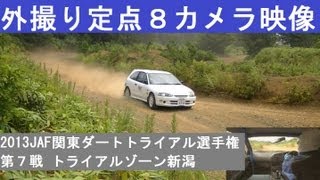 カメラ８基 マルチ編集映像 JAF関東ダートトライアル選手権N2クラス ゼッケン065 TougeMM