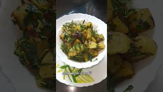 Aalu methi ki sabji in shorts #food #yt #wintersplrecipe #lunchboxrecepi #simpleaalumethikirecepi..🤤