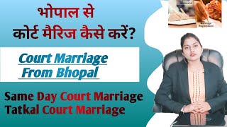 Court marriage in Bhopal | Court Marriage process in Bhopal | Bhopal court marriage