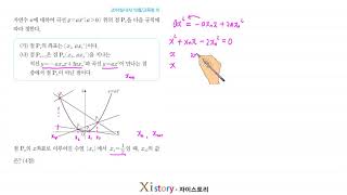 2014년 10월 고3 학력평가(모의고사) 수학 15번(A형)