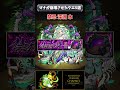 マナが壊したクエ　 モンスト モンスターストライク shorts