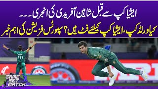 Shaheen Shah Afridi Injured or not Fit before Asia Cup? Sports physician reports | SAMAA TV