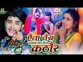 prince priya new bewafa gana 2025 anna ne kanave दर्दभरें sadsong जख्मी nonstopgazal maithili