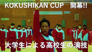 男子新体操　KOKUSHIKAN CUP 団体