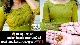 📌ഇത് ആർക്കും ചെയ്യാം💯🤩💃/ Simple Yoke Design for Beginners/ SN Creations By Thahi/ Malayalam Tutorial