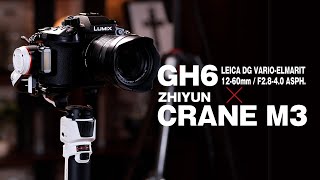 LUMIX GH6 × ZHIYUN CRANE M3