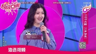 2016超级女声长沙唱区海选第6场：改编版“神曲”实力圈粉好听到爆【湖南卫视官方版】