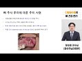 웨비나 다발골수종 환자 80%가 겪는 뼈 병변 뼈 관리 합병증 골절 고칼슘혈증 엑스지바 조메타 일상생활 관리 화순전남대병원 정성훈 교수