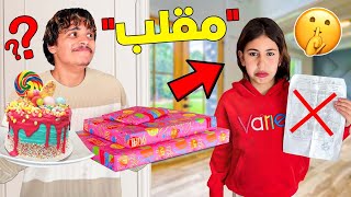 واخيراً…‼️ مقلب في رانيا  زورنا ليها النتيجة😱🔥 (ولكن فاجئناها في الاخير🤩🎁)