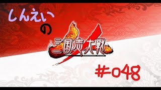 【深影の三国志大戦４#048】Ver.1.0.7Ａ　六品下位　関羽趙雲孫尚香魏延