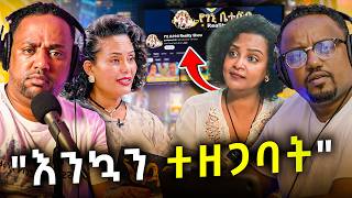 🛑 አርቲስት ገነት ንጋቱ ቻናልዋን ሸጣው ነው ወይንስ ሀክ ተደርጎ አርቲስት ትግስት ግርማ አጋለጠች