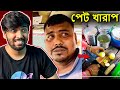 লেবু মাখা Honest Review