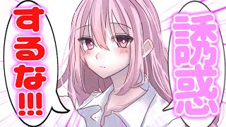 【ゆっくり茶番劇】　氷の姫と言われているこころが誘惑してくるんだけど…《氷の姫と言われているこころが僕にだけガードが甘い！？#4》