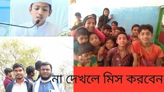 তরুণ তেজস্বী বক্তা জামির উদ্দিন সালাফি