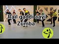 rail gaddi aayi | zumba routine | choreography suhail sir | fitness class |